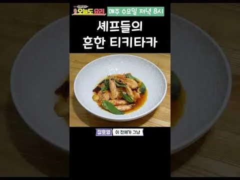 감바스 알 아히요