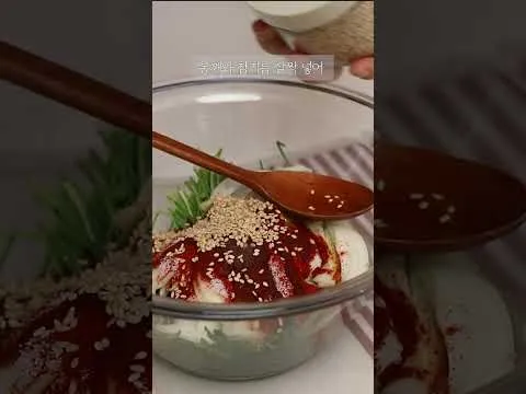 우삼겹 영양부추무침