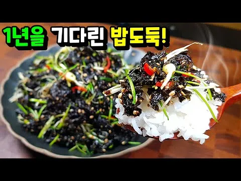 달래 김무침