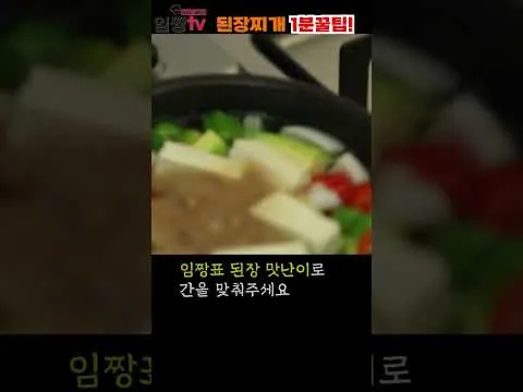 근본 된장찌개