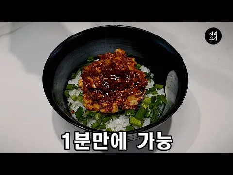 삶은 계란덮밥