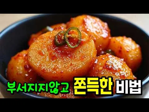 쫀득한 감자조림