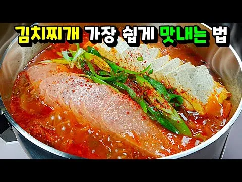 스팸 김치찌개