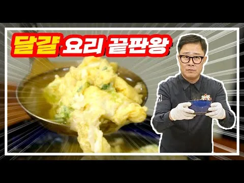 달걀탕