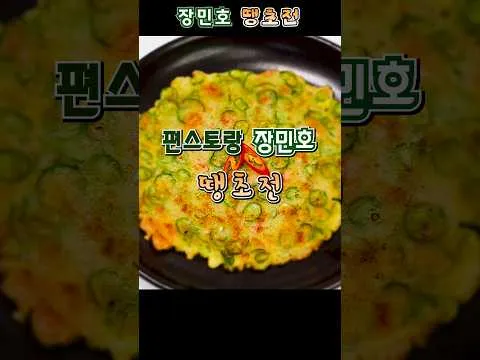 땡초전