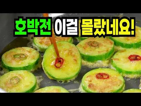 호박전