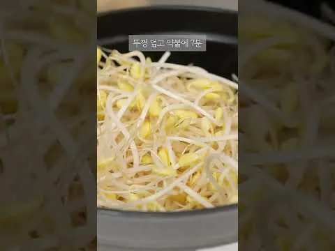 달래장 콩나물밥