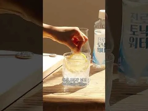 연태토닉 하이볼