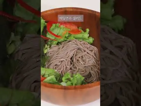 우삼겹 메밀면 샐러드