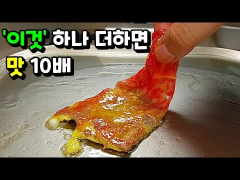 깻잎 육전