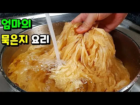 묵은지 지짐