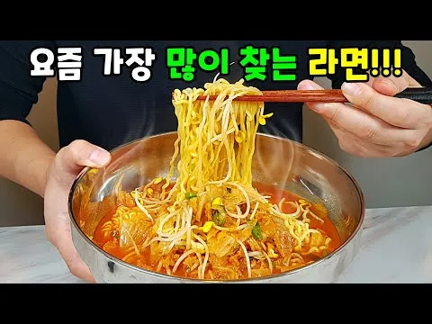 해장라면