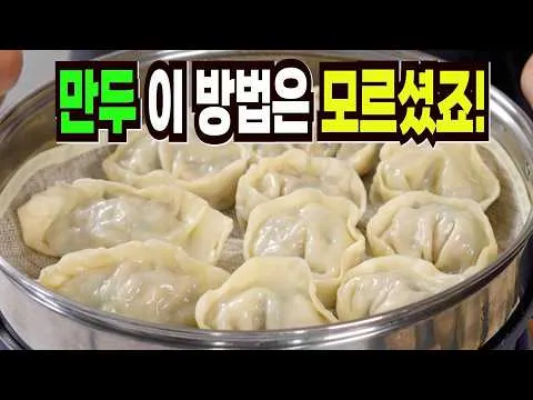 고기만두