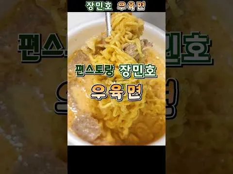 우육면