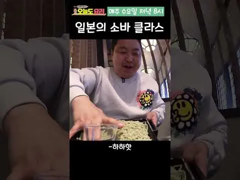 세이로 소바