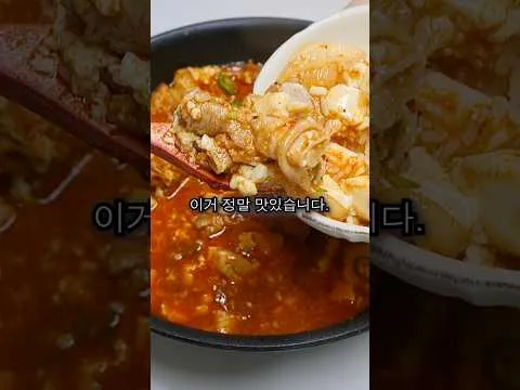 찜 순두부 조림