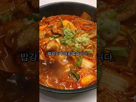 국물 돼지고기 김치 두루치기