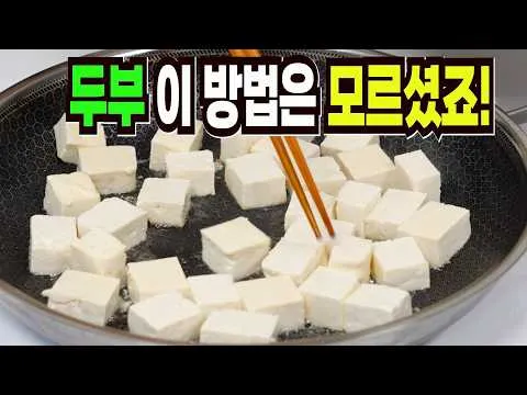 두부찌개