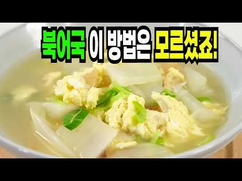 황태국