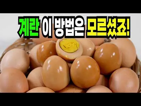 압력솥 찐계란