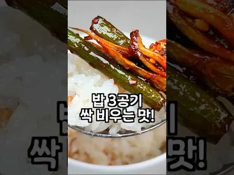마늘쫑 멸치볶음
