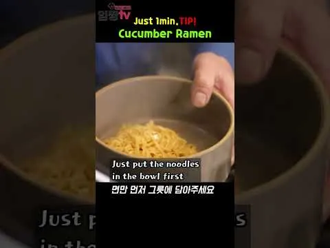 오이 라면