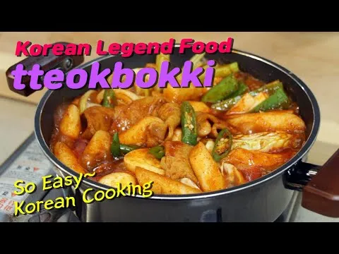 국물 떡볶이