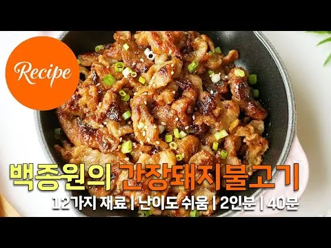 돼지 불고기