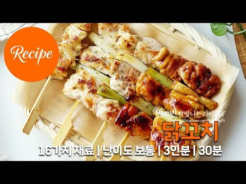 그릴 데리야끼 소스와 소금구이 닭꼬치