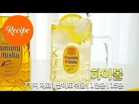 산토리 가쿠빈 하이볼