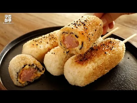구운 밥도그