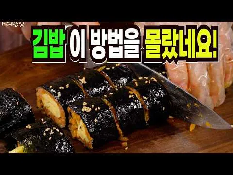 묵은지김밥
