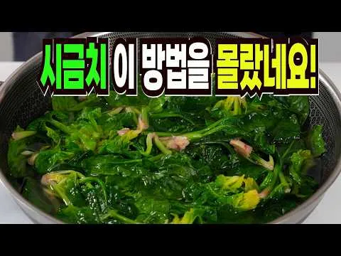 시금치 된장국