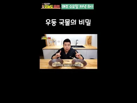 우동 육수