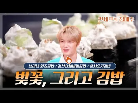 참치요거김밥