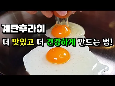 간장 계란후라이