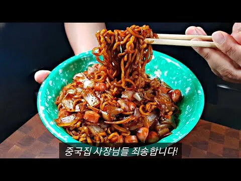 짜장라면