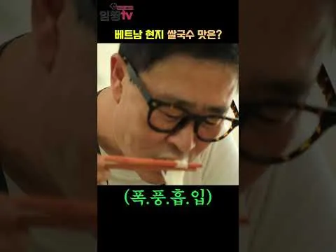 베트남 쌀국수
