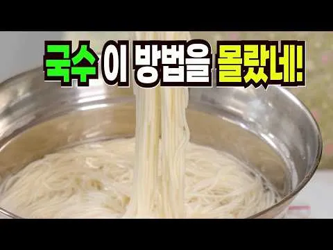 간장비빔국수