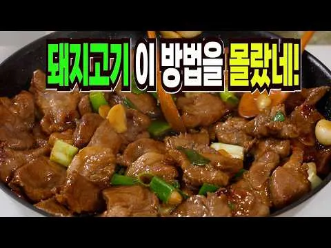 그릴 돼지고기 간장구이