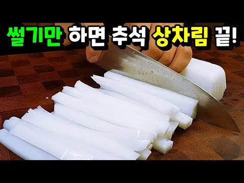 청포묵무침