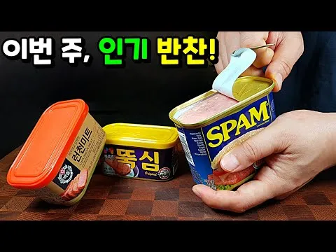 스팸 김치볶음