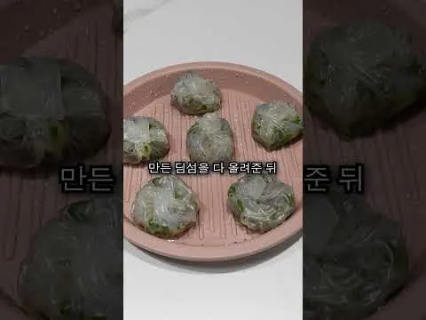 새우 딤섬