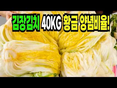 김장김치