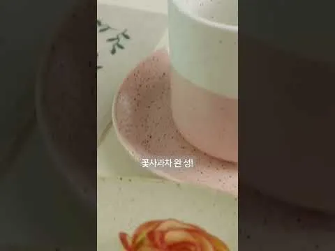 꽃사과차