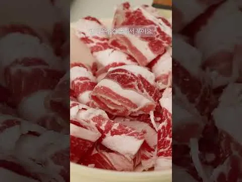우삼겹 덮밥