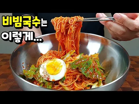 자두 비빔국수