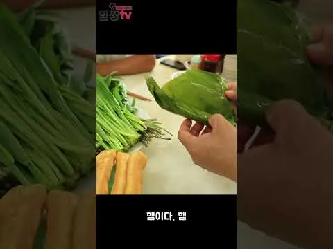베트남식 연잎 햄