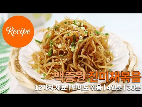 간장 진미채볶음