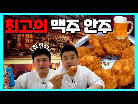 튀김 게살 크림 고로케